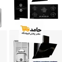 پک کامل انواع هودگاز سینک شیرالات تجهیزات آشپزخانه