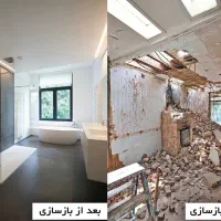 پیمانکاری و بازسازی ساختمان