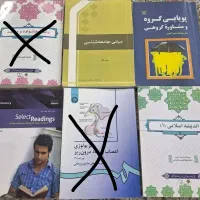 کتاب های رشته روانشناسی