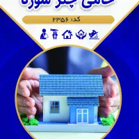 بیمه خودرو و موتور بدون پیش پرداخت اقساط ۱۲ ماهه|خدمات مالی، حسابداری، بیمه|سنقر, |دیوار