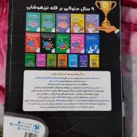 کتاب هوش کمپلکس و کتاب 1+31استان نو واستفاده نشده