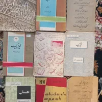 کتاب درسی قدیمی (فروش تک و کلی)|کتاب و مجله تاریخی|کیش, |دیوار