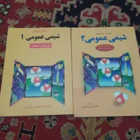 شیمی عمومی چارلز مورتیمر