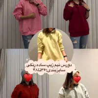 دورس ساده نیم زیپ در رنگ های متفاوت|لباس|گنبد کاووس, |دیوار