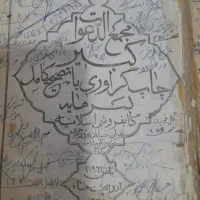 کتاب سرکتاب|کتاب و مجله مذهبی|تهران, منیریه|دیوار