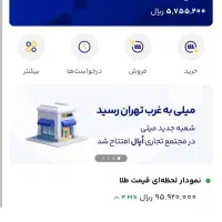 میلی طلای رایگان
