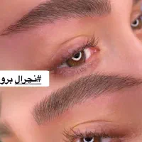 فیبروز ابرو ریمو ابرو