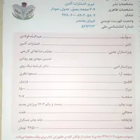 کتاب کچپژ عربی نهم بهترین کتاب عربی|کتاب و مجله آموزشی|تهران, مهرآباد جنوبی|دیوار