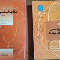 کتاب مهندسی برق|کتاب و مجله آموزشی|اصفهان, کوی امام|دیوار