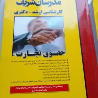کتابهای حقوقی