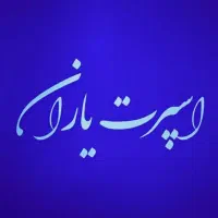 سرپرست فروشگاه پوشاک و فروشنده