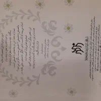 کتاب آموزش قرائت قرآن کریم|کتاب و مجله مذهبی|علی‌آباد کتول, |دیوار