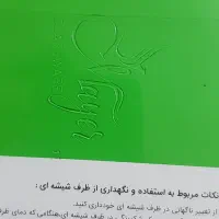 سوفله خوری ۳ لیتری|ظروف سرو و پذیرایی|تهران, قصر فیروزه ۲|دیوار