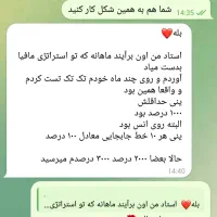 استراتژی شخصی / فارکس / ارز دیجیتال