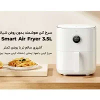 سرخکن بدون روغن