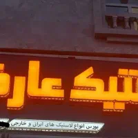 یک عدد تابلو چنلیوم سالم در حد نو