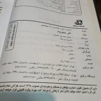 بیوشیمی جعفرنژاد|کتاب و مجله آموزشی|اصفهان, هزارجریب|دیوار