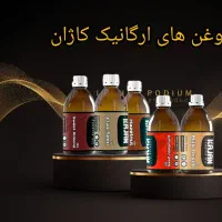 فروش انواع روغن
