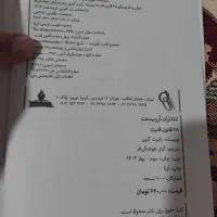 کتاب ۴۸ قانون قدرت|کتاب و مجله آموزشی|مرند, |دیوار