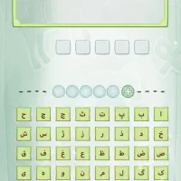 بازی چیستانک|کنسول، بازی ویدئویی و آنلاین|پرند, فاز ۴|دیوار