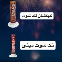 لوازم اتش بازی مجاز - مناسب مجالس عروسی افتتاحیه