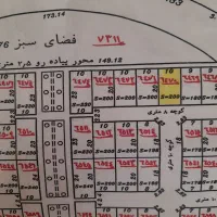 زمین 200 متر شاهین شهر طالقانی|فروش زمین و ملک کلنگی|شاهینشهر, شهرک سایت|دیوار
