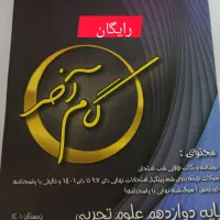 کتاب تست کنکور|کتاب و مجله آموزشی|گرگان, |دیوار