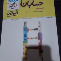 کتاب کمک درسی|کتاب و مجله آموزشی|کرج, جهان‌شهر|دیوار