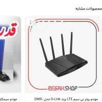 مودم  سیکارت خور 2 عدد مدلام. 960|مودم و تجهیزات شبکه|نهاوند, |دیوار