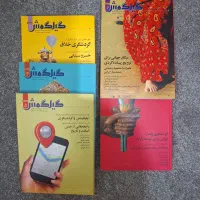 5 جلد مجله گردشگری گیلگمش|مجلات|تهران, خواجه نظام الملک|دیوار