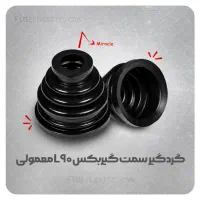 گردگیر پلوس ال ۹۰ با قیمت تولیدی|عمده‌فروشی|اصفهان, شهرک امام خمینی|دیوار