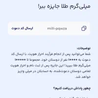 با کد دعوت من500هزار رایگان بگیر کد دعوت داخل اگهی|کارت هدیه و تخفیف|خاش, |دیوار