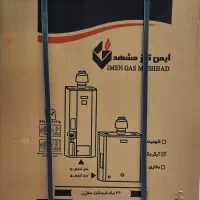 آبگرمکن گازی ایمن گاز مشهد