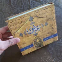 کناب راهنمای زیارتی کامل عراق