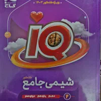 کتابهای تست مخصوص کنکور و نهایی (دوازدهم)