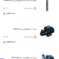 پمپ توافقی|سایر لوازم برقی|کرمان, |دیوار