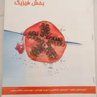 کتابهای کمک درسی هشتم|کتاب و مجله آموزشی|قم, سعادتی|دیوار