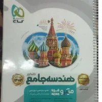 کتاب کنکور عمومی و تخصصی