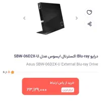 دی وی دی رایتر بلو ری