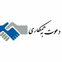 استخدام شرکت دانش بنیان