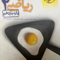 تست فیزیک شیمی و ریاضی خیلی سبز|کتاب و مجله آموزشی|شیراز, عادل آباد|دیوار