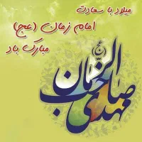 قم و جمکران ویژه نیمه شعبان ۳ روزه