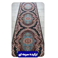 کناره فرش راهرویی