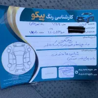 ال نود تندر نود مدل ۱۳۸۶ تمیز|خودرو سواری و وانت|کرمانشاه, |دیوار
