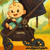 تخت و گهواره