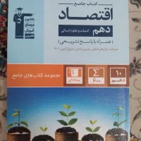 کتاب قلمچی سال دهم انسانی|کتاب و مجله آموزشی|تهران, امام حسین|دیوار