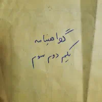 لوازم استوک ماشین(شرح درعکس)