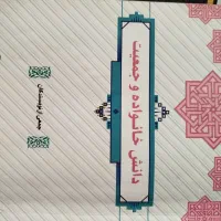 کتاب های دانشگاهی و زبان انگلیسی|کتاب و مجله آموزشی|شیراز, ارم|دیوار