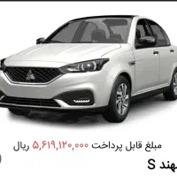 فروش حواله خودروی سهند S