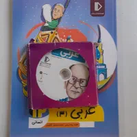 کتاب کمک درسی پرش دوازدهم|کتاب و مجله آموزشی|مشهد, توس (بلوار توس)|دیوار